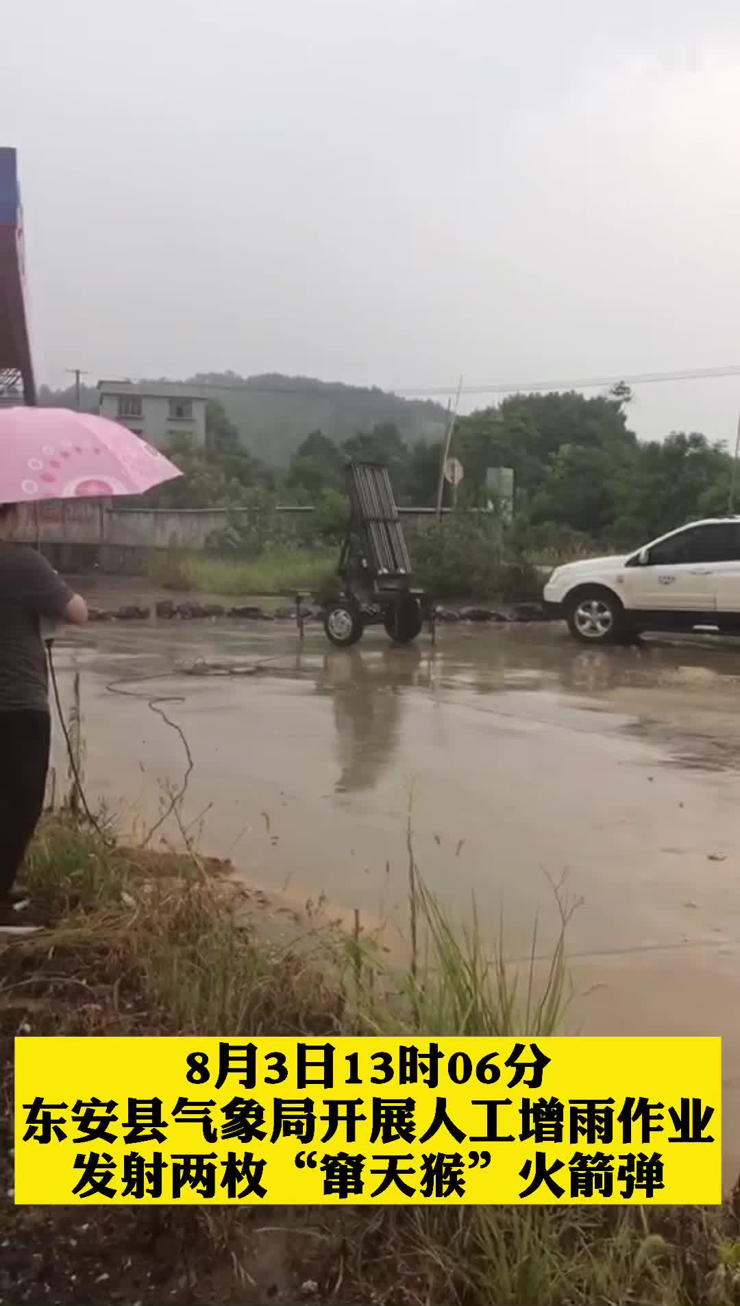 東安開展人工降雨緩解旱情