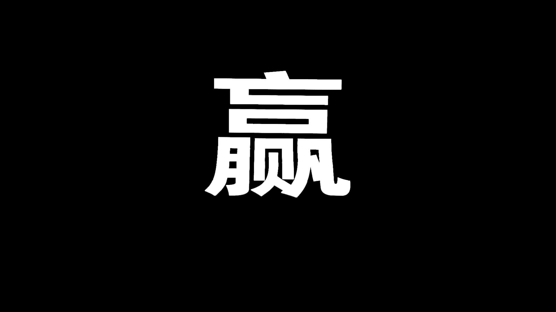 2024年省級防非宣傳片