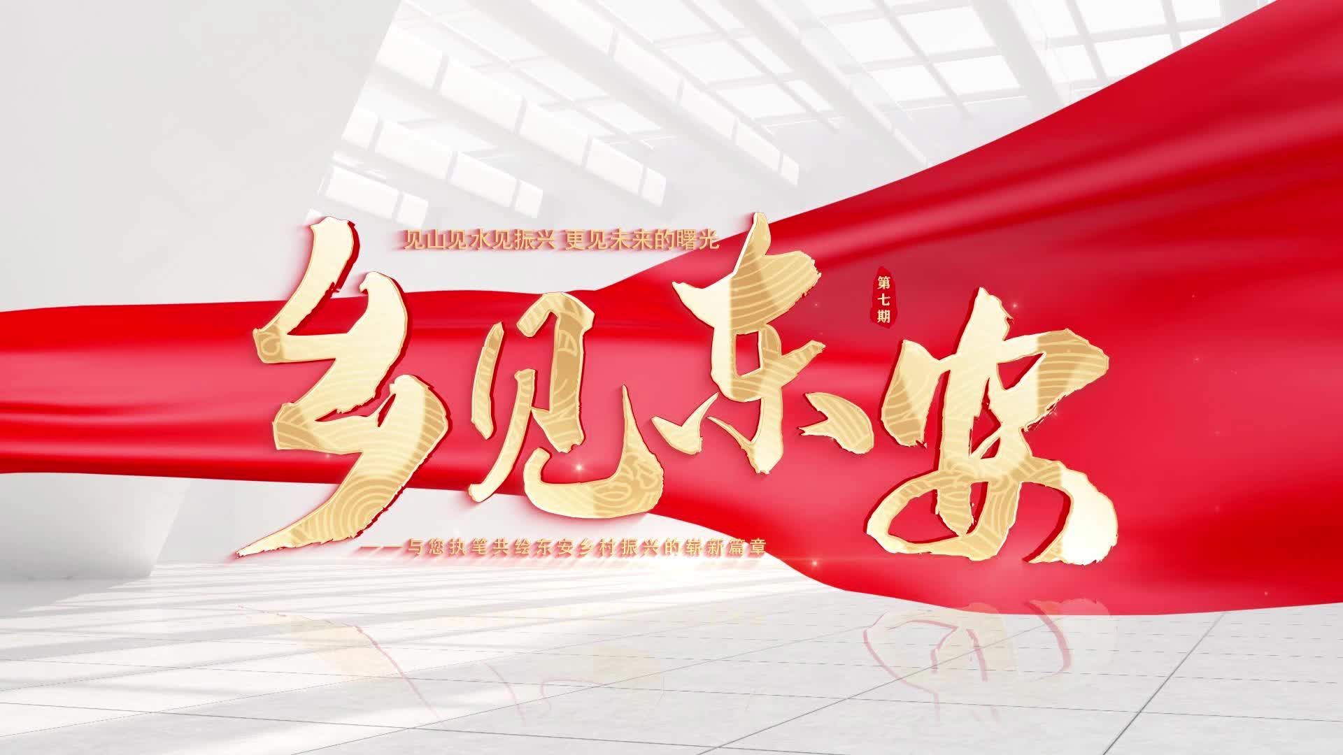 城脉贯通“活”力涌