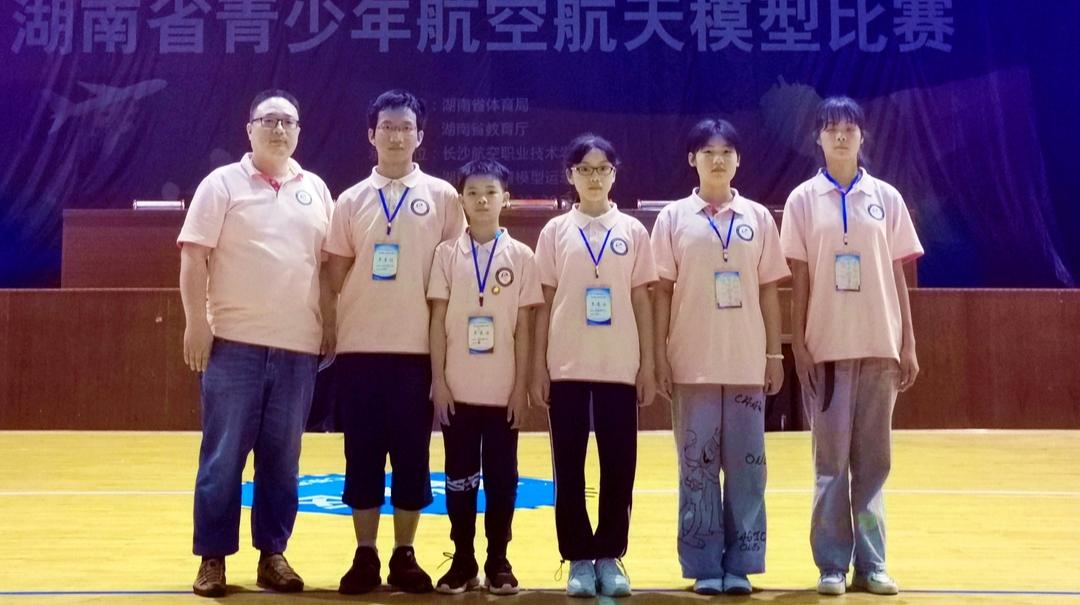 耀祥中学5名学子在2021年湖南省青少年航空航天模型比赛中获奖