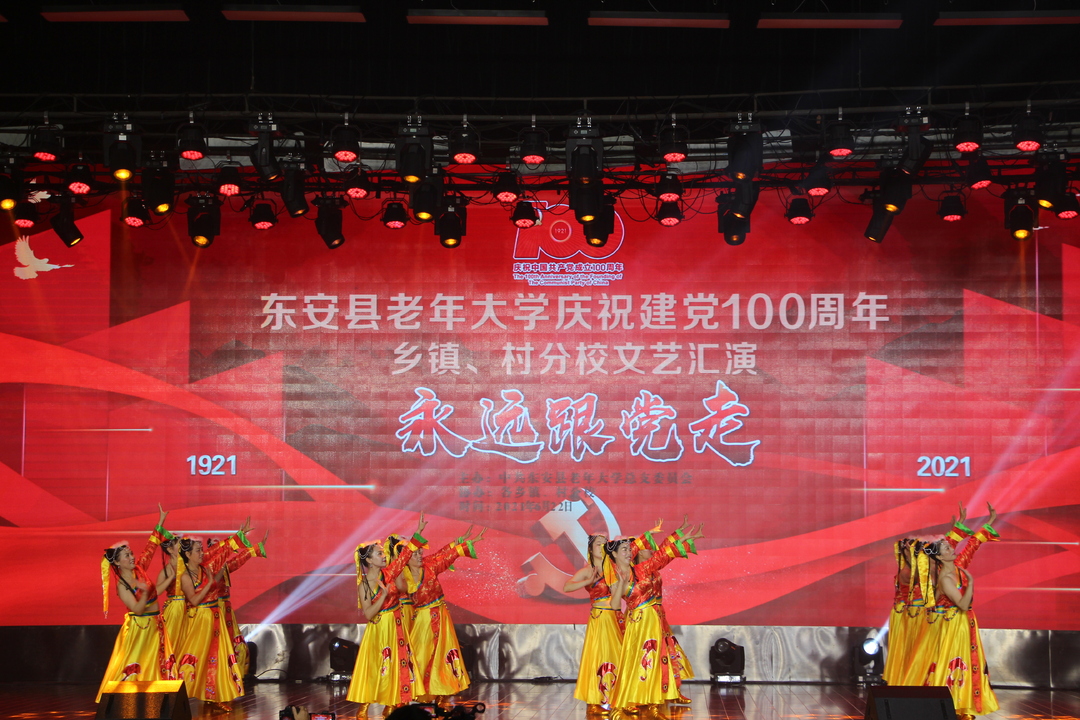 縣老年大學(xué)舉行慶祝建黨100周年文藝匯演