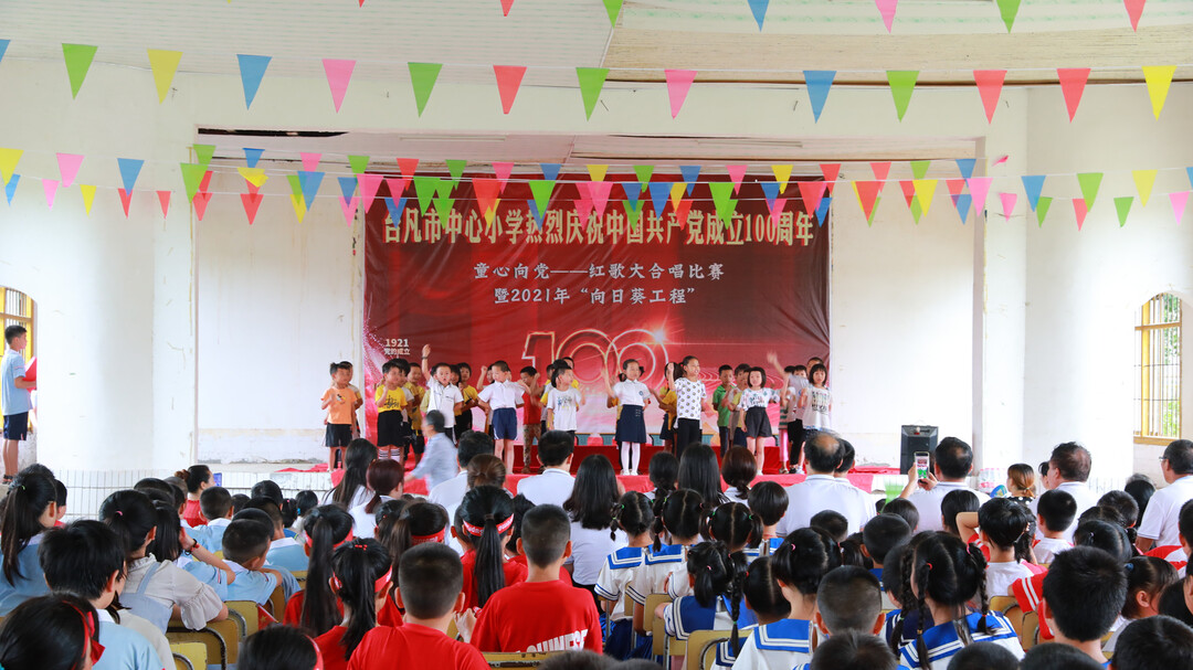 臺凡市中心小學(xué)：唱紅歌 頌黨恩