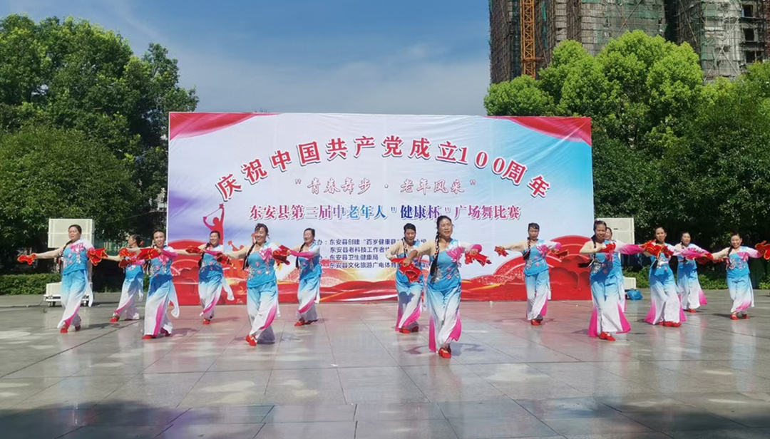 东安县举行第三届中老年人“健康杯”广场舞比赛