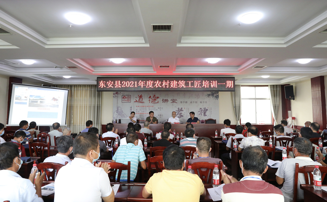 东安县举办2021年度第一期农村建筑工匠培训班