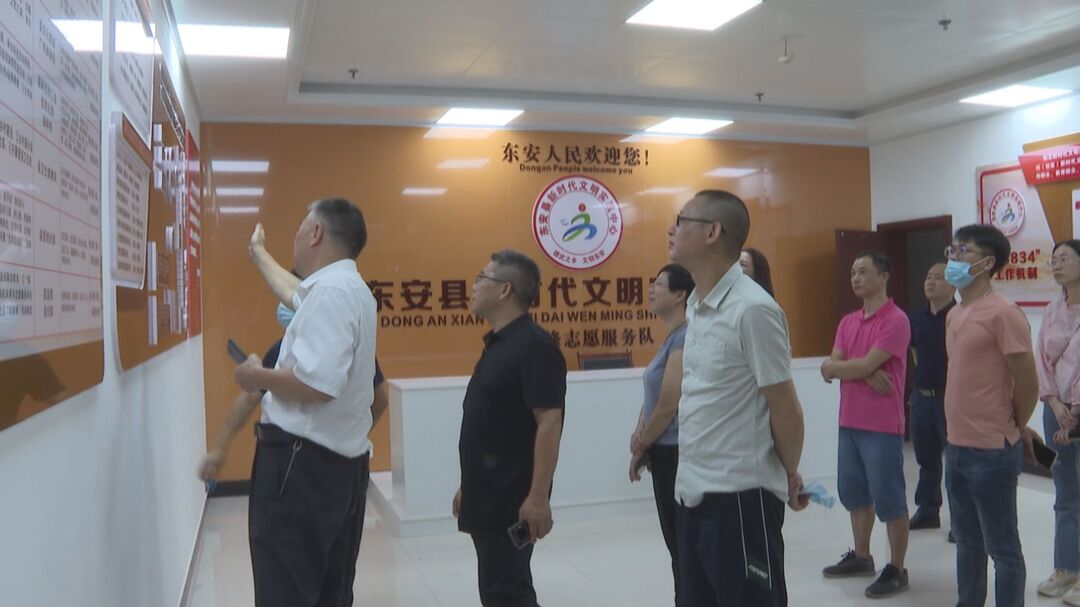 江永宣傳部一行考察學習東安縣新時代文明實踐中心工作