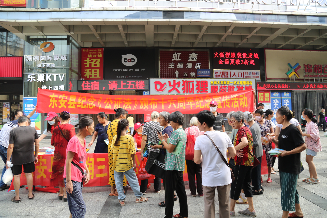 東安縣司法局開展“法潤三湘”公共法律服務志愿者活動
