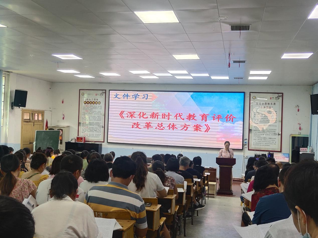 東安一小召開2021年秋季開學教師培訓會