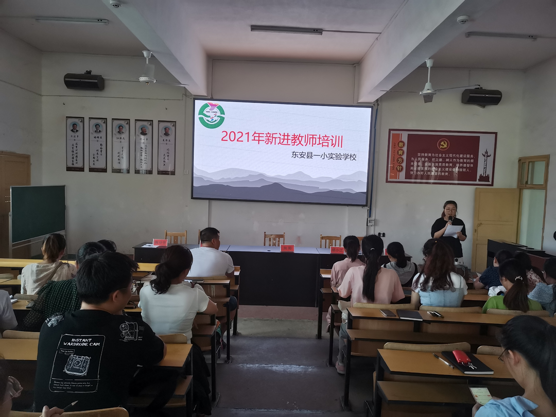 東安縣一小實驗學校開展新進教師培訓活動