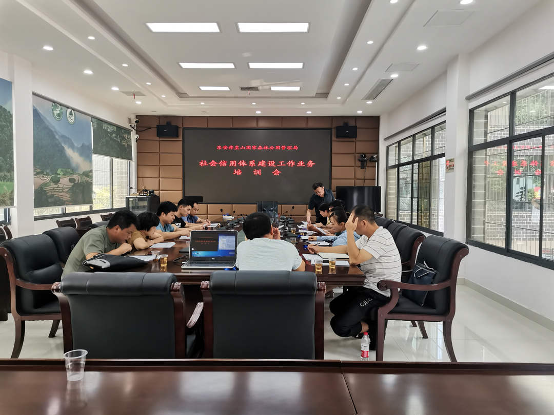 舜管局召開社會信用體系建設工作業務培訓會