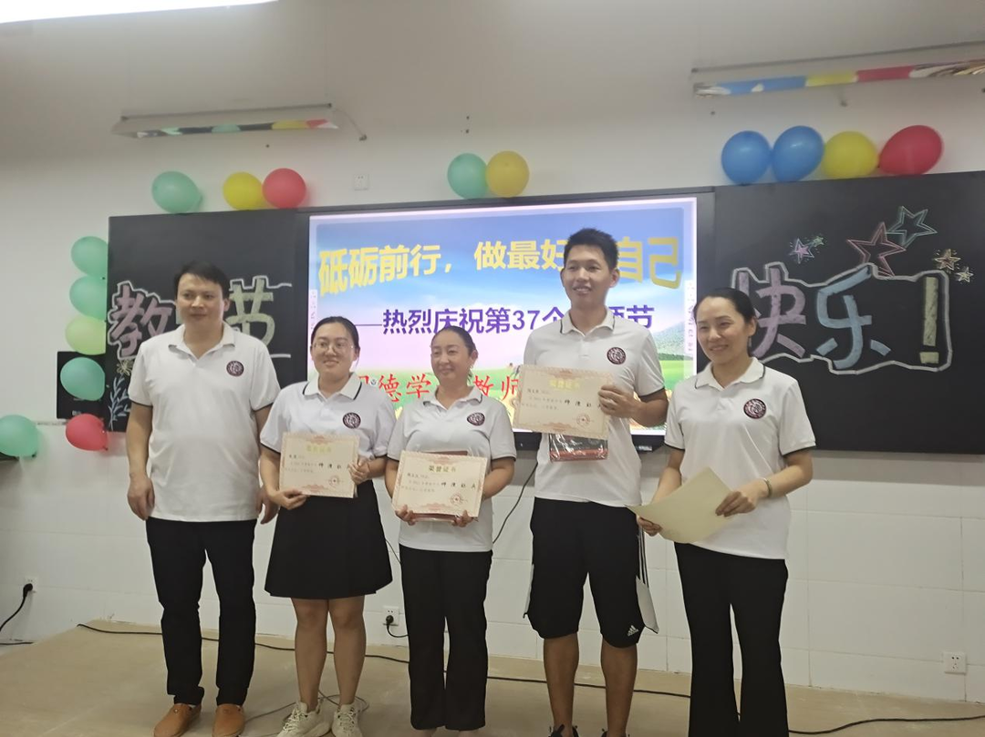 明德學校舉行教師宣誓活動暨教師表彰大會