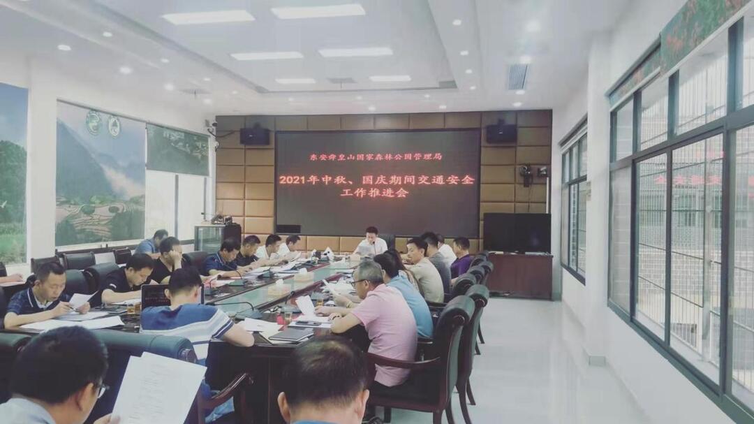 舜管局召開(kāi)中秋、國(guó)慶期間道路交通安全工作推進(jìn)會(huì)