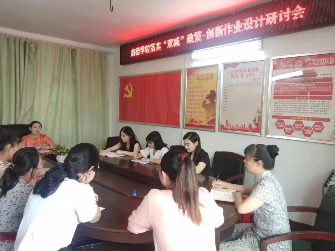 啟德學校：落實“雙減”政策，創新作業設計