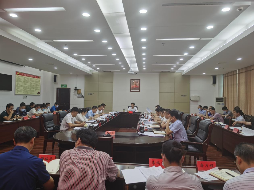 东安县2021年第29次县委常委会会议召开
