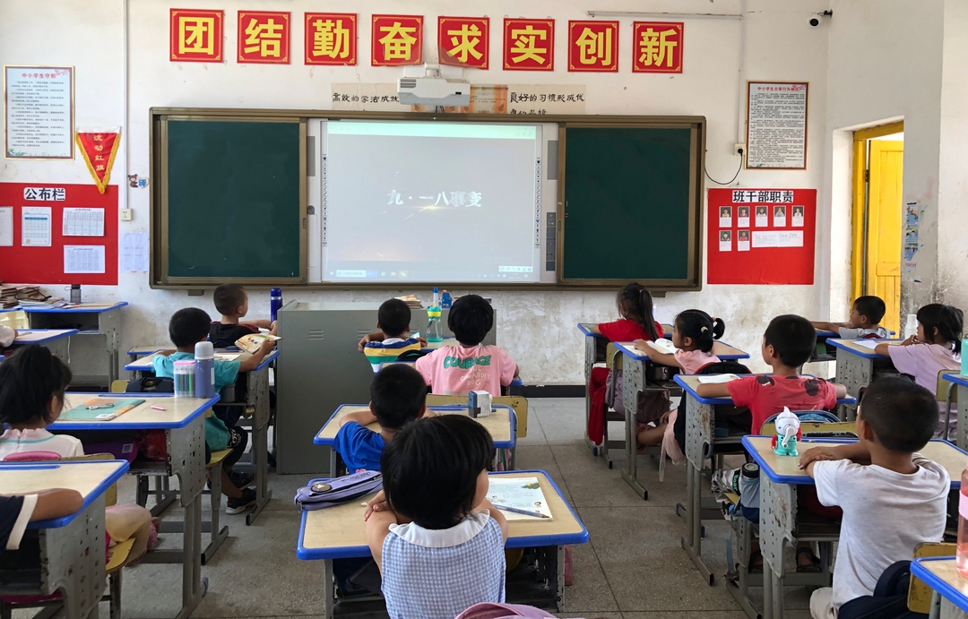 東安縣易江學校：勿忘國恥，強我中華