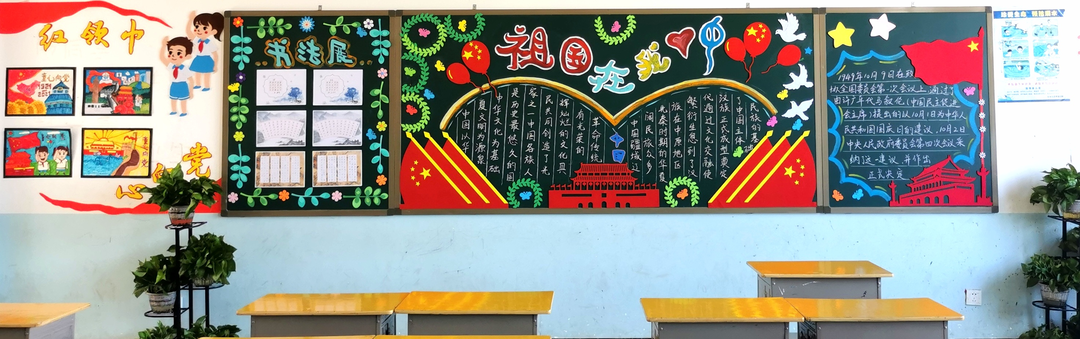 舜德學校班級文化建設：童心向黨 祖國在我心中