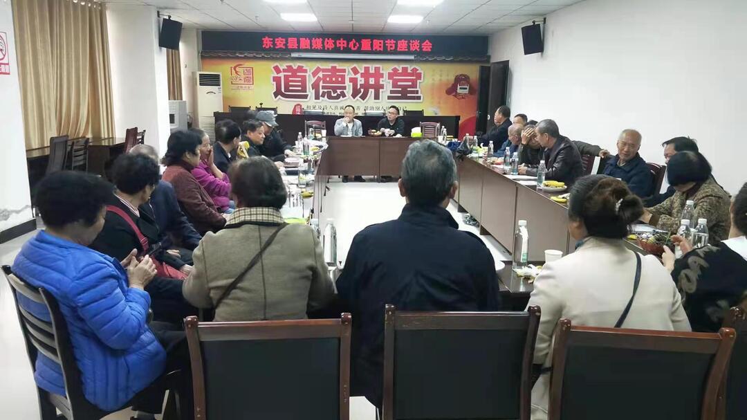 縣融媒體中心召開重陽節座談會