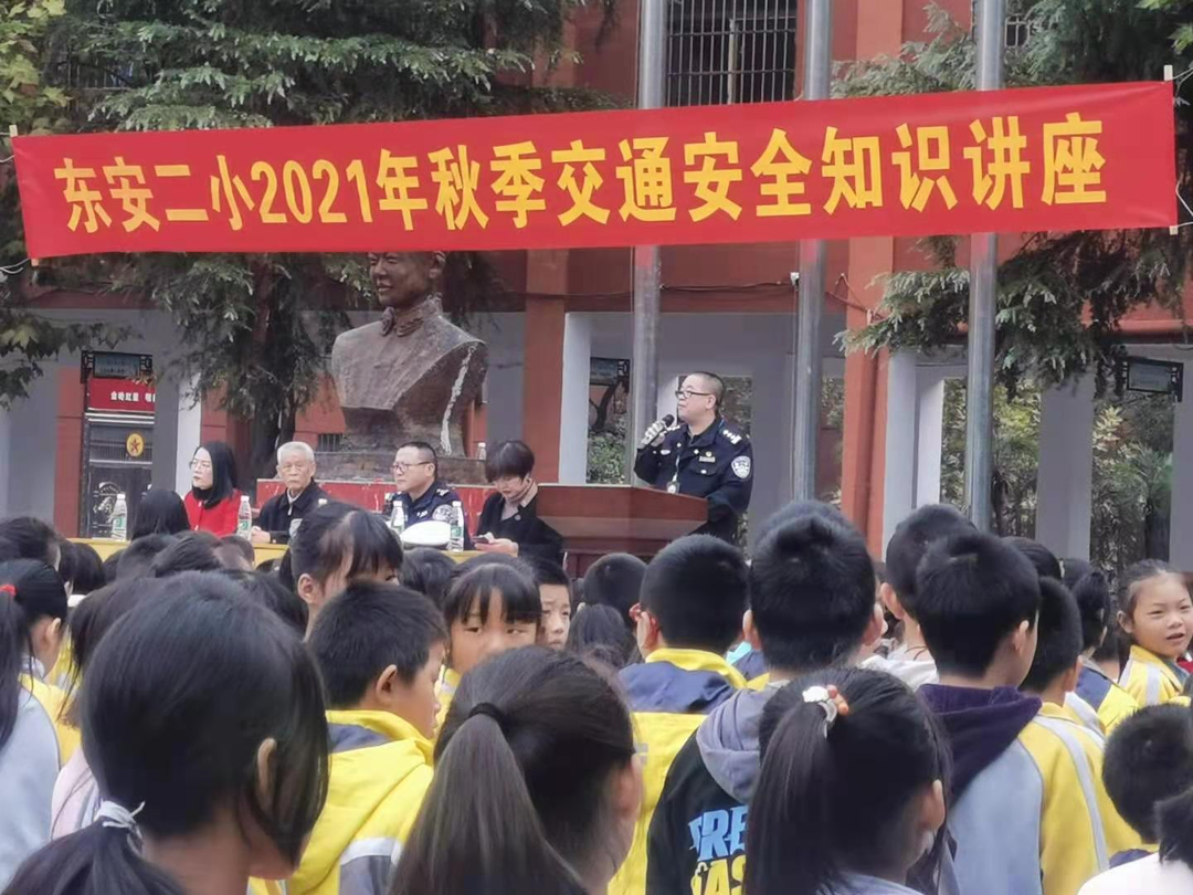 東安交警秋季交通安全宣傳進校園