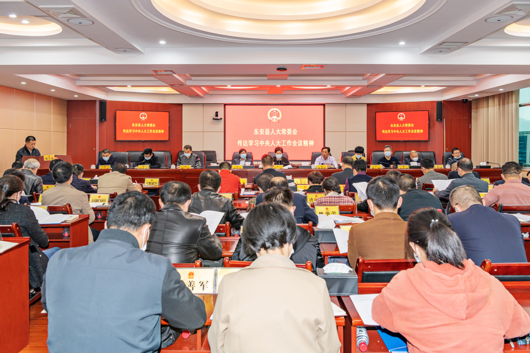 縣人大常委會召開擴(kuò)大會議傳達(dá)學(xué)習(xí)中央人大工作會議精神
