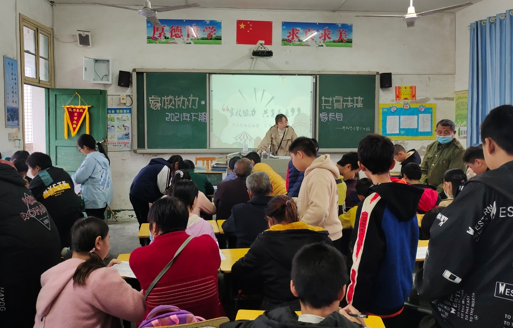 井頭圩中心小學召開2021年秋季家長會