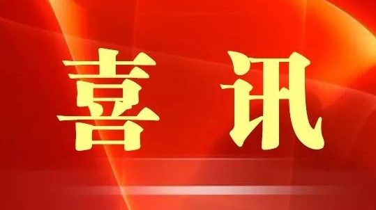 井头圩司法所所长郭杰获评“全国司法所模范个人”