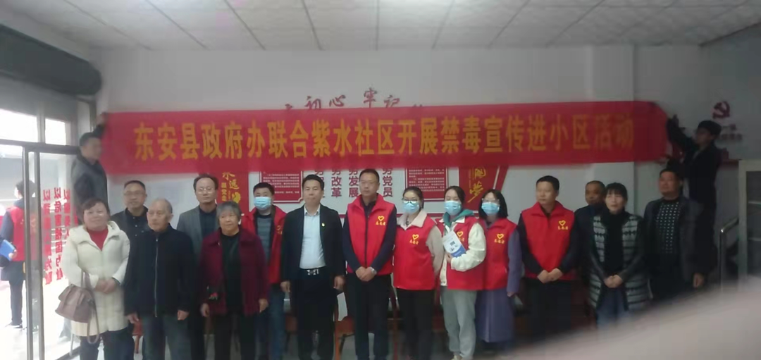 政府办党支部开展“禁毒”主题进社区活动