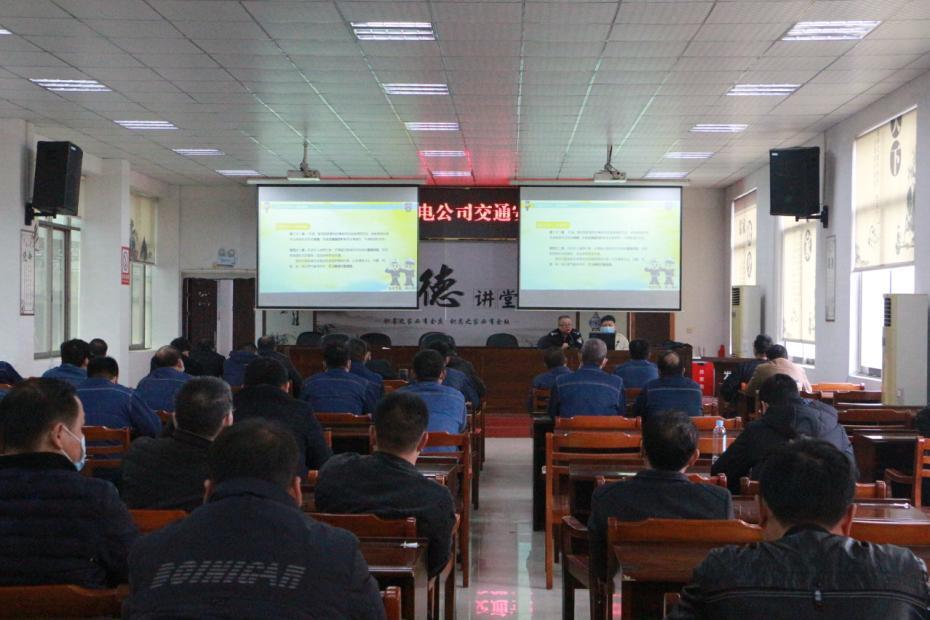 东安交警走进电力公司开展交通安全培训