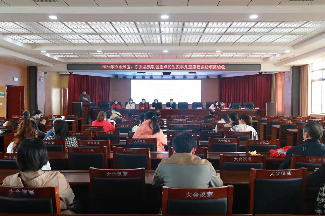 县区联合开展儿童康复救助项目验收
