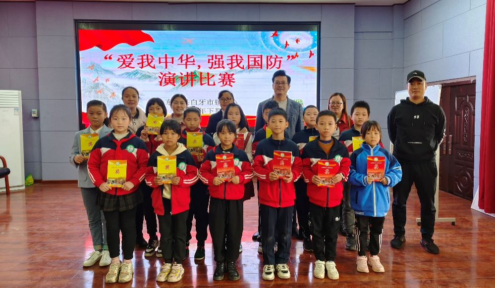 东安三小举行“爱我中华,强我国防”演讲比赛