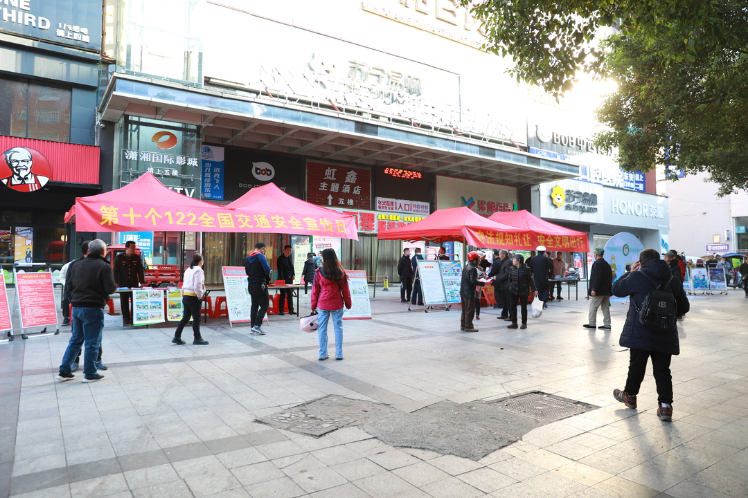 东安交警举行“全国交通安全宣传日”活动