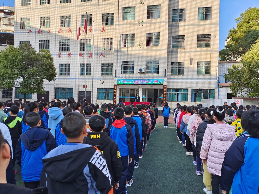 东安一小组织开展“全国交通安全日”宣传教育活动