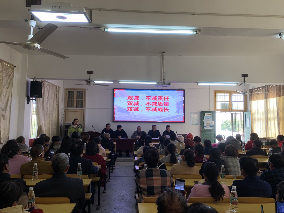 端桥铺中学召开“双减”工作会