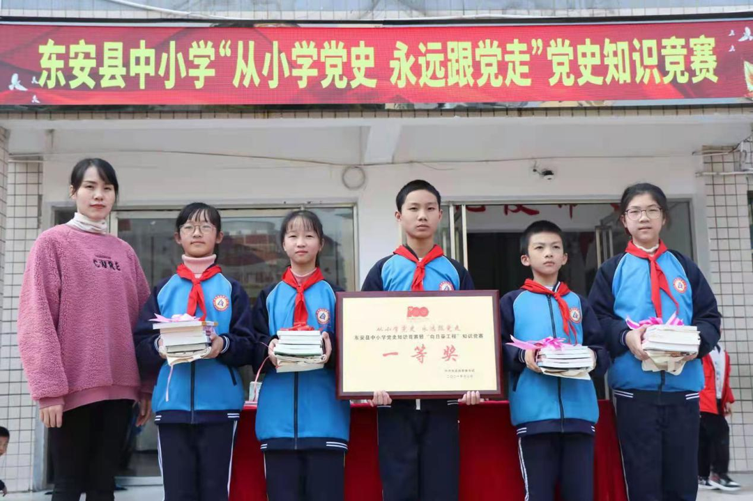 东安一小：双减拓阅读，党史促成长