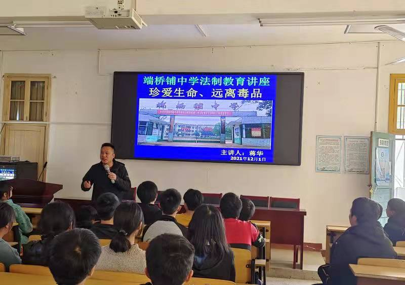 端桥铺中学创建毒品预防教育示范学校