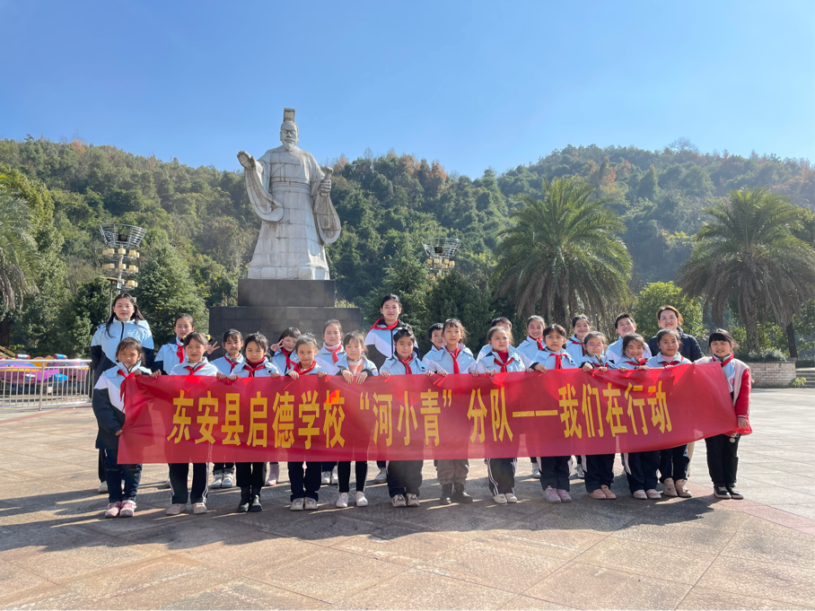 东安启德学校：“河”我一起，保护母亲河