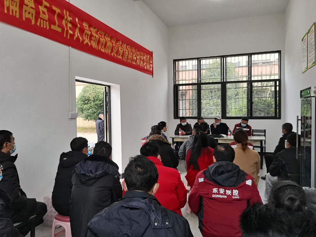 东安县开展集中隔离医学观察点管理专班防控业务强化培训班