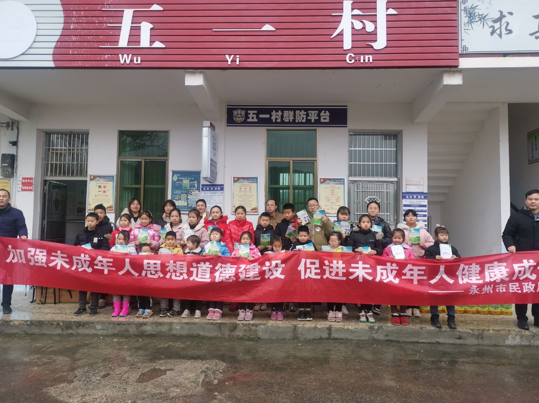 紫溪市镇：关爱留守困境儿童暨未成年人保护法宣传进乡村