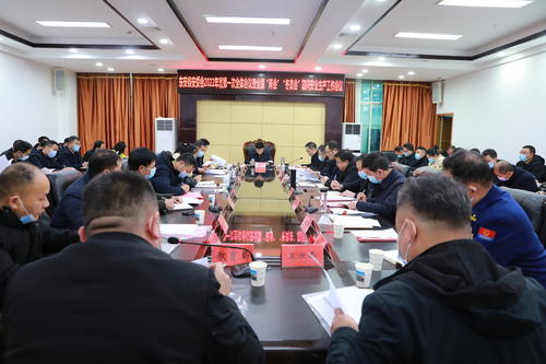 东安县安委会召开2022年度第一次全体会议暨全国“两会”“冬奥会”期间安全生产工作会议