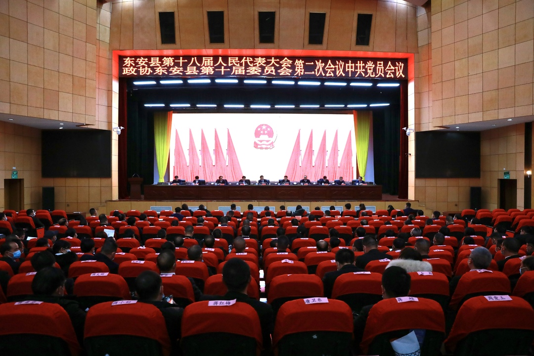 喜迎兩會 | 縣十八屆人大二次會議、縣政協十屆二次會議召開“兩會”黨員會議