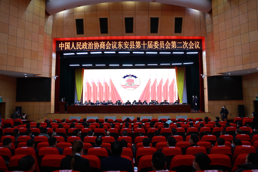 喜迎两会 | 政协东安县第十届委员会第二次会议举行选举大会