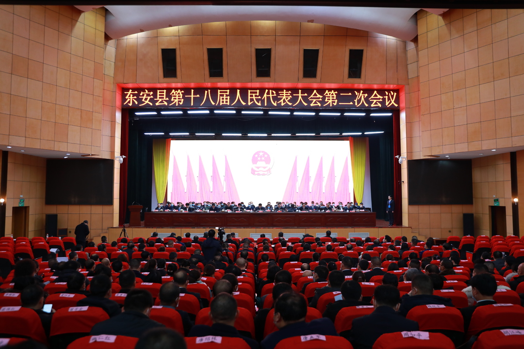 喜迎兩會 | 東安縣十八屆人大二次會議勝利閉幕