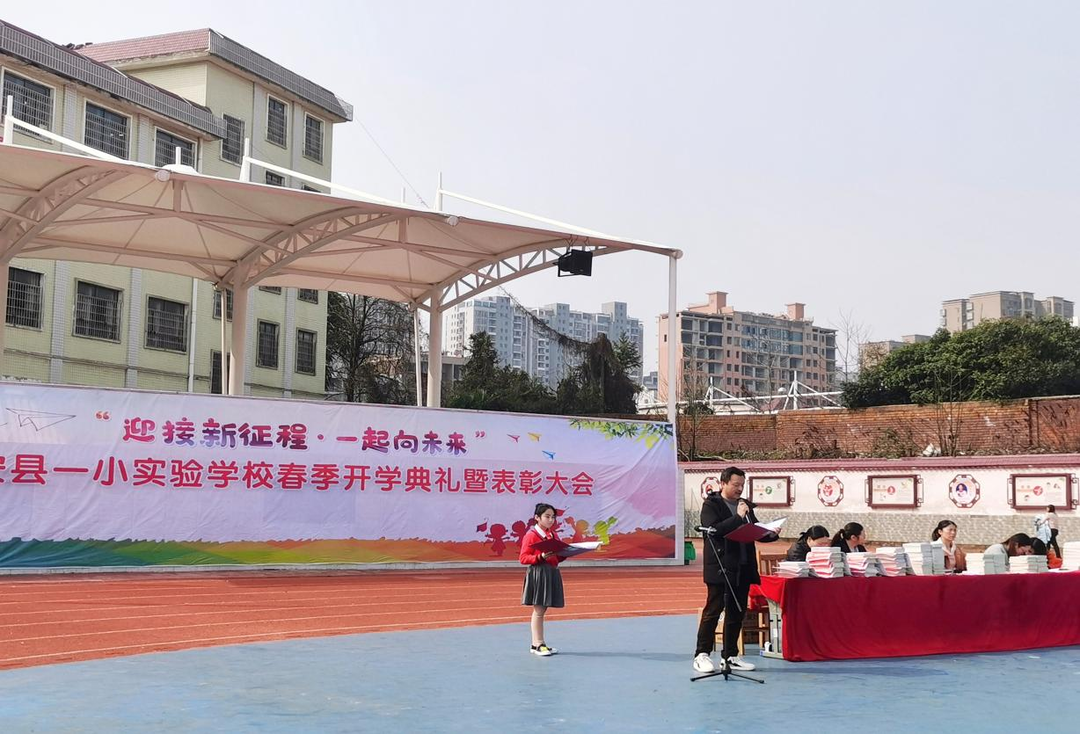 東安縣一小實驗學校舉行2022年春季開學典禮