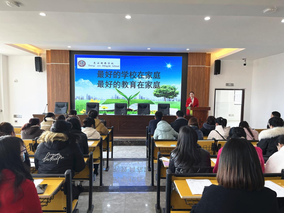 東安縣明德學校：落實“雙減”政策，家校共享共進