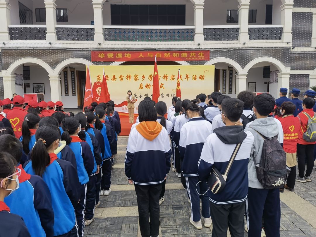 東安縣啟動“我愛永州·志愿同行”雷鋒家鄉(xiāng)學雷鋒實踐年活動