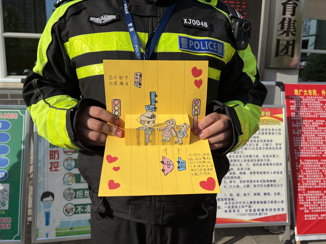 东安交警护学暖人心，学生手工贺卡表感恩