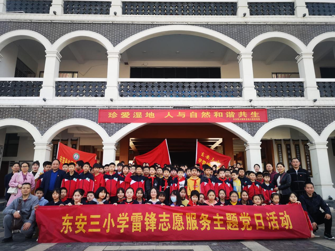 东安三小：弘扬雷锋精神 共建美丽家园