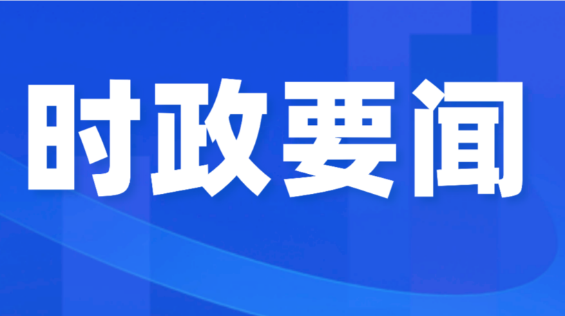 東安縣委書記辦公會(huì)專題研究糧食生產(chǎn)工作