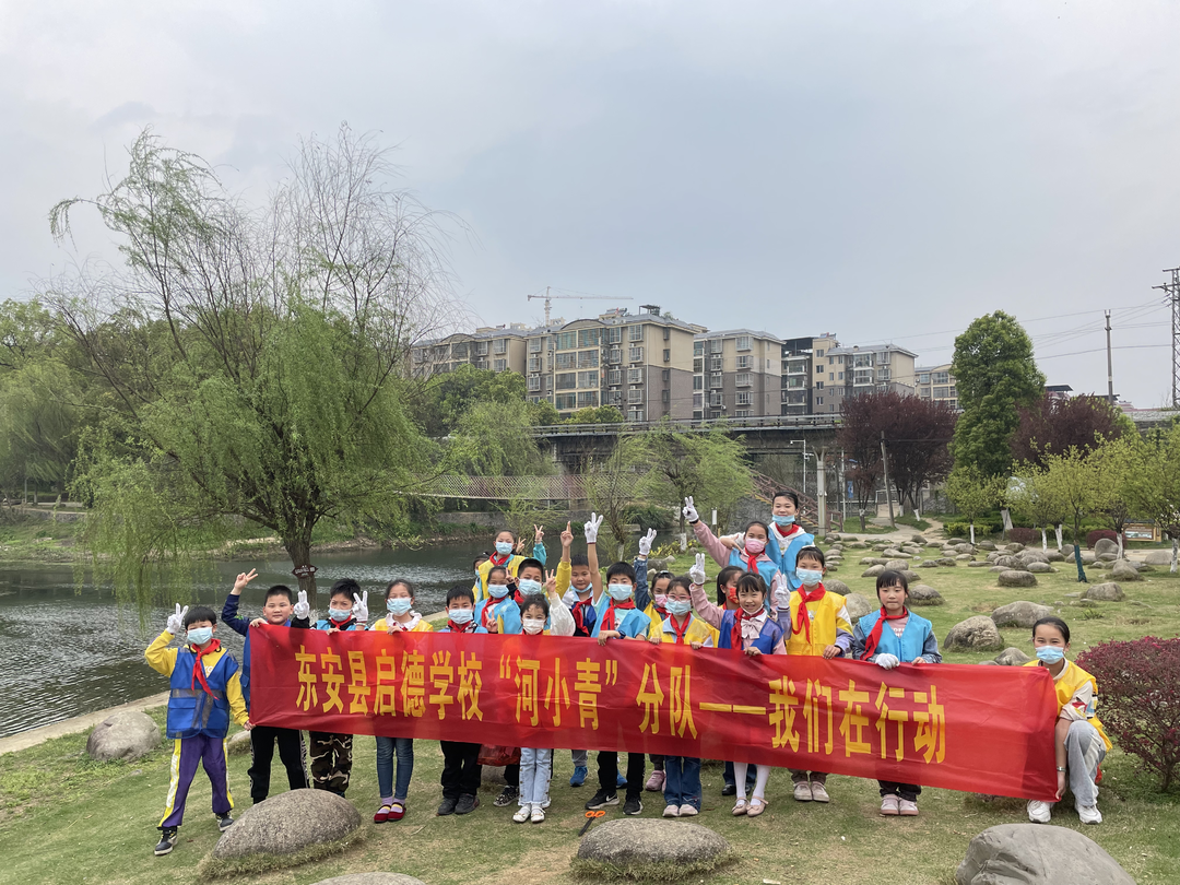 東安縣啟德學校開展“生態(tài)志愿行”雷鋒月實踐活動