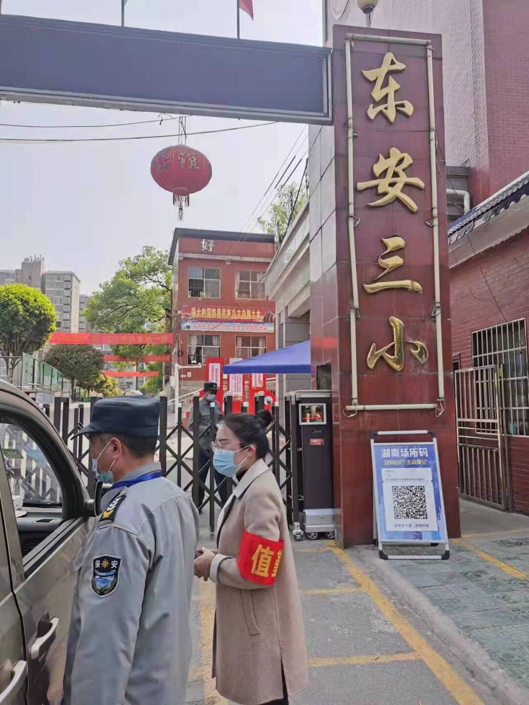 东安三小：党员教师忙值班 校园防控更得力