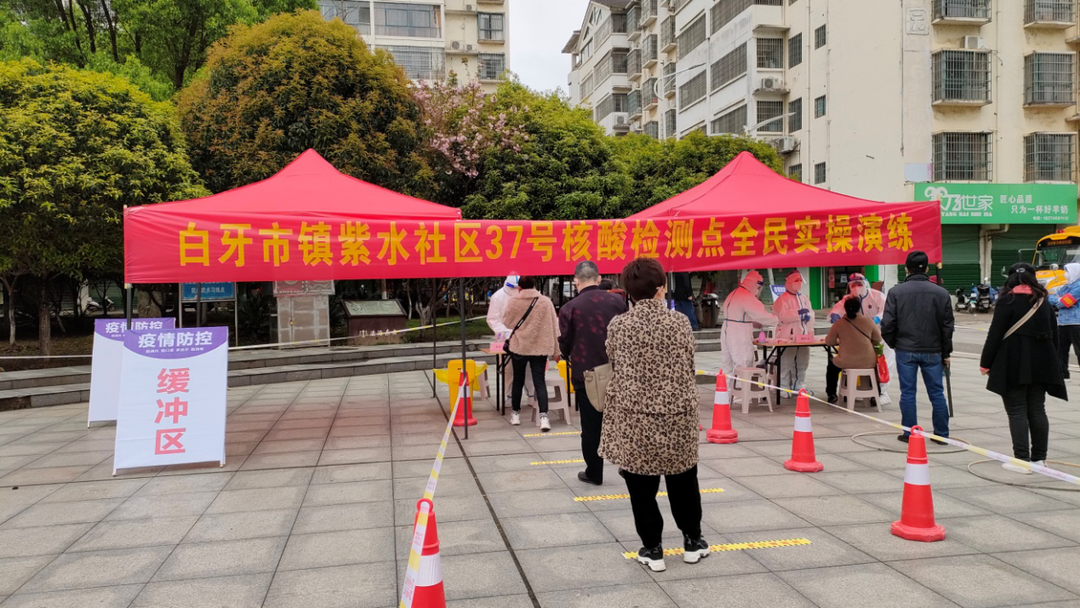 东安白牙市镇：紫水社区开展核酸检测实战演练