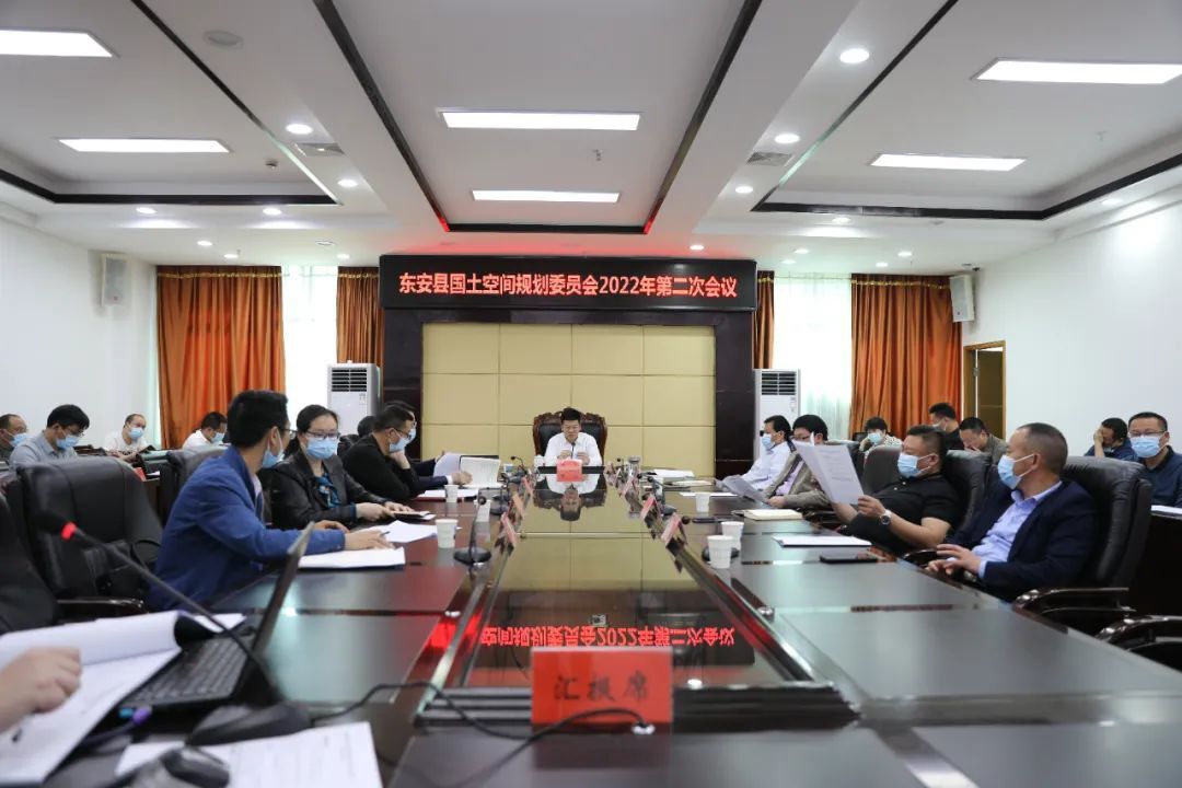 蔣華主持召開(kāi)國土空間規劃委員會(huì )2022年第二次會(huì )議